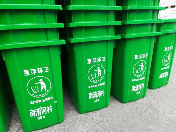 環(huán)衛(wèi)垃圾桶，惠萍鎮(zhèn)塑料垃圾桶。