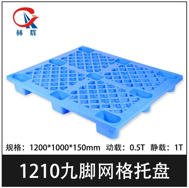 為什么越來越多的人開始使用九腳塑料托盤，有何獨特之處？