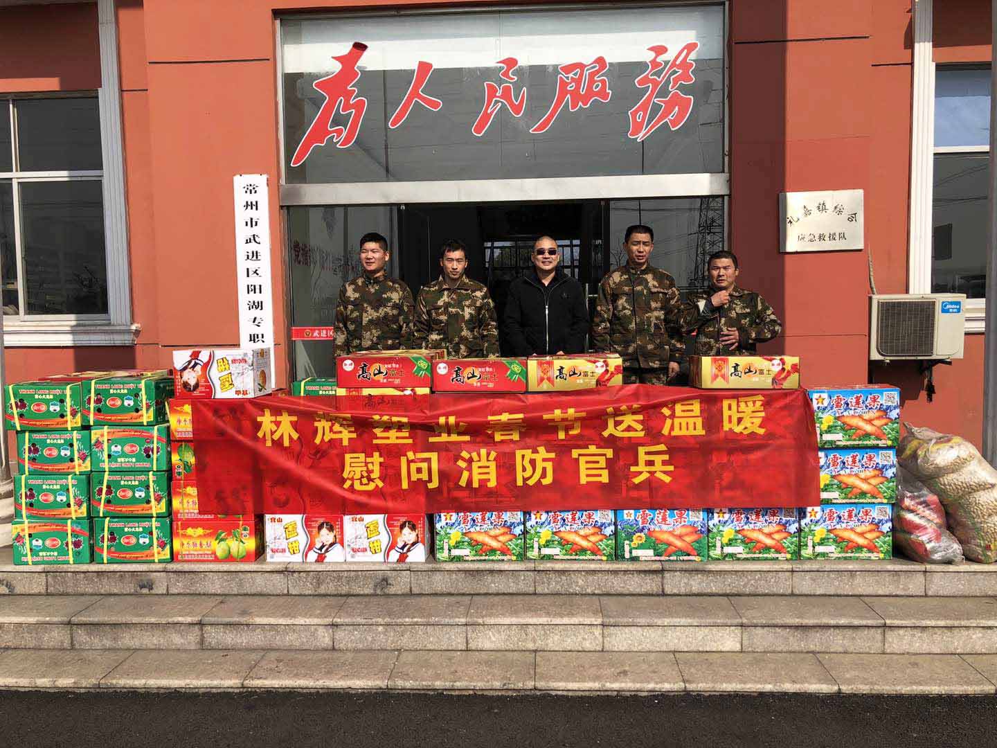2019冬日送溫暖！林輝塑業(yè)春節(jié)慰問消防官員